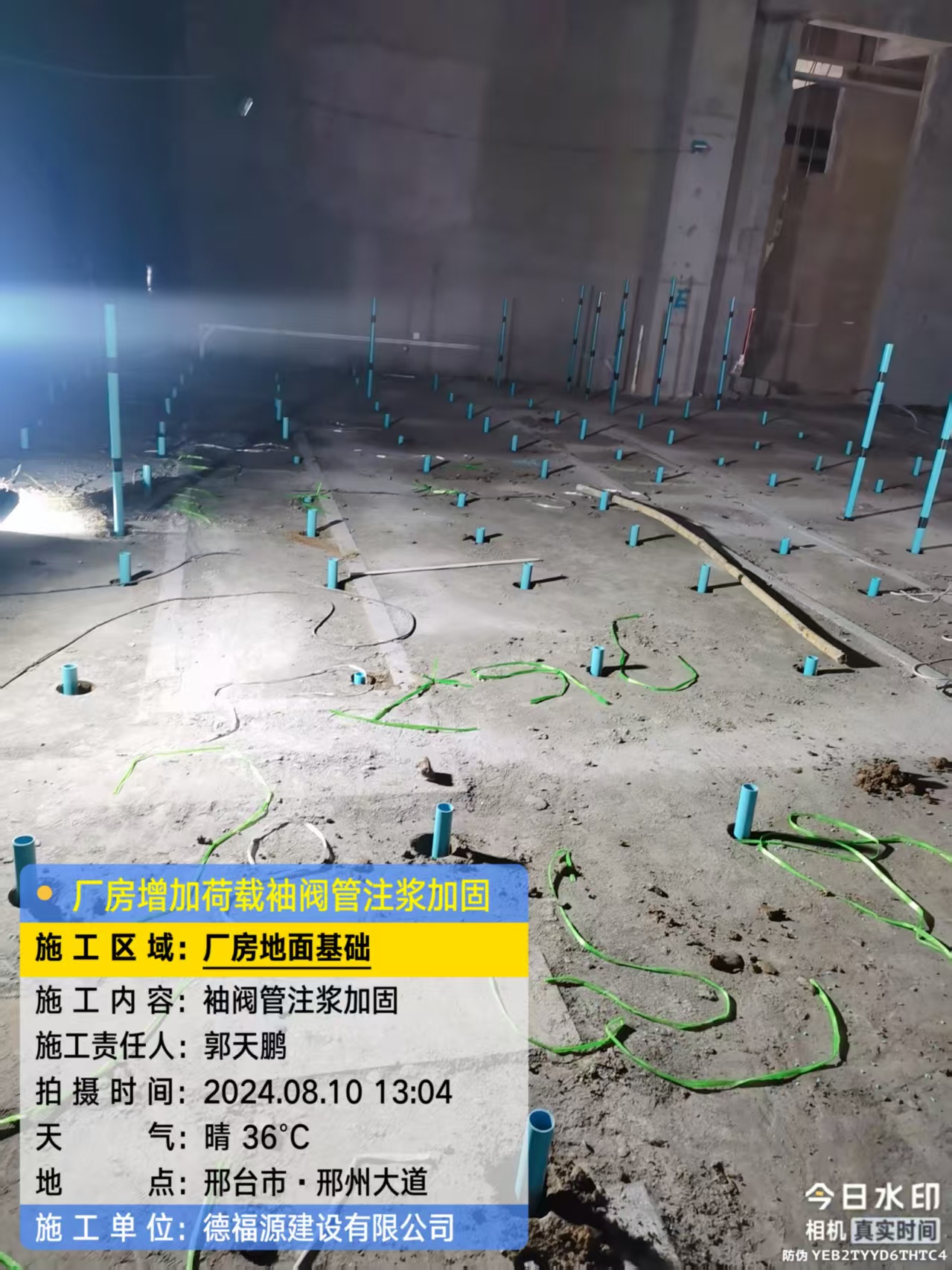 云岩袖阀管注浆施工