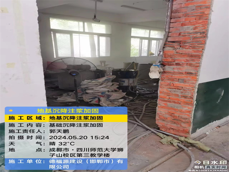 云岩高压旋喷注浆在地基下沉注浆加固中的应用