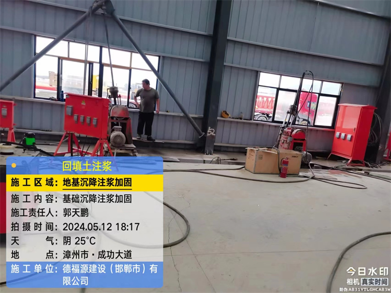 云岩地基下沉注浆加固后的房屋稳固性评价