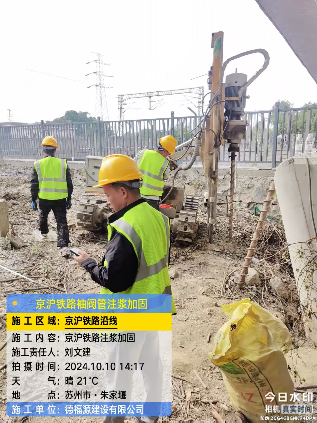 云岩袖阀管注浆工艺